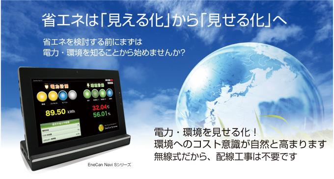 エネルギー管理.jp-エネ管システム 
東京都 東久留米市